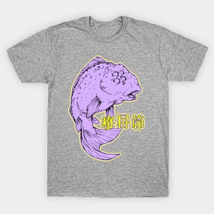 japanese fish T-Shirt